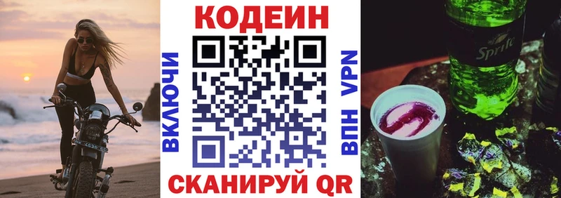 darknet официальный сайт  Сафоново  Кодеиновый сироп Lean Purple Drank 