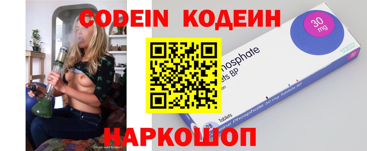Codein напиток Lean (лин)  Кодеин напиток Lean (лин)  купить наркотик  Вход с VPN  Сафоново 