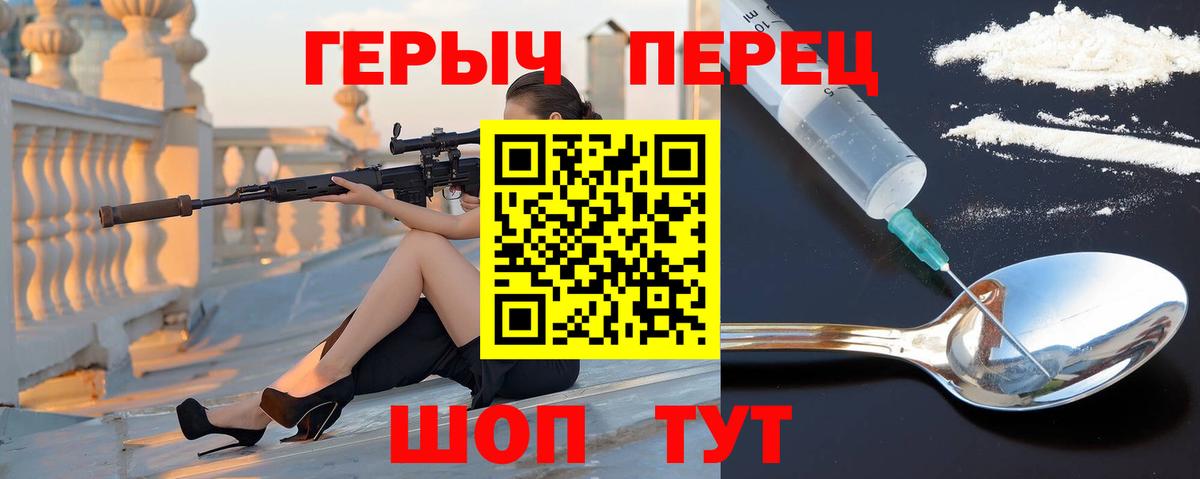 Сафоново  ГЕРОИН Heroin  Вход с VPN 