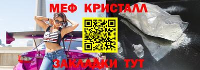 мефедрон Мариинск