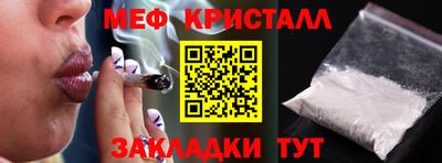 мефедрон Мариинск