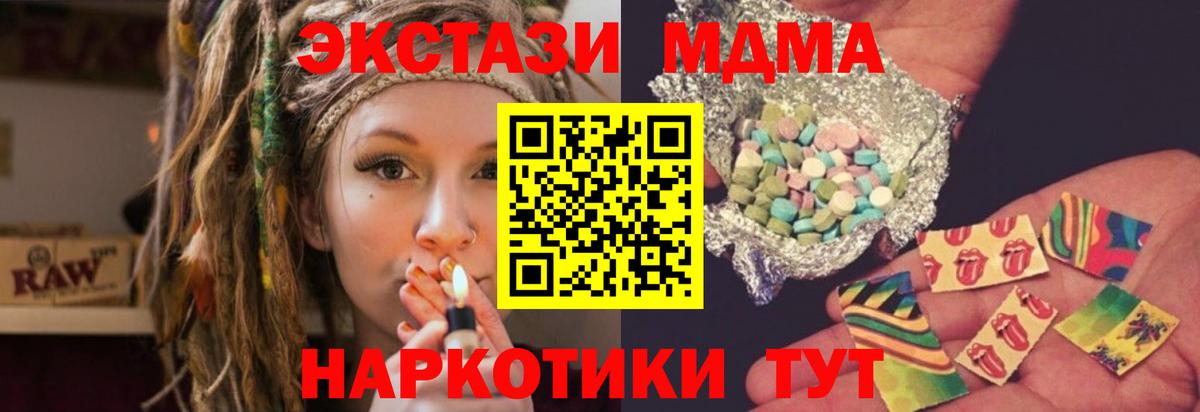 МДМА кристаллы  МДМА VHQ  Сафоново  МДМА  Вход с VPN 
