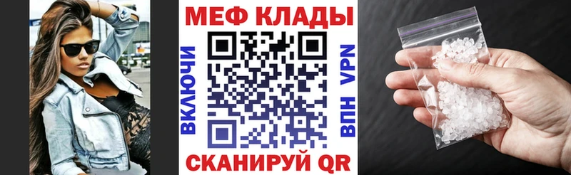 купить закладку  mega как зайти  сайты даркнета как зайти  Сафоново  Меф mephedrone 