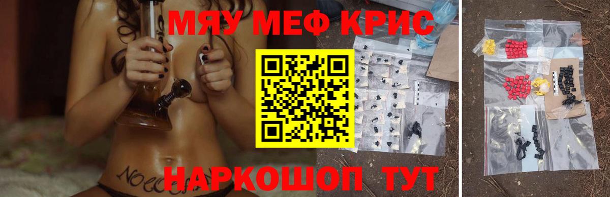 Мефедрон кристаллы  дарнет шоп  Сафоново  Вход с VPN  МЕФ мука 