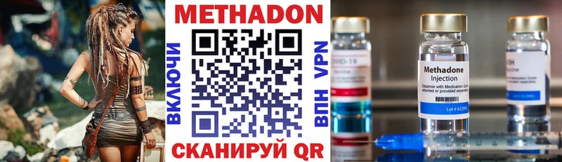 Метадон кристалл  Сафоново 