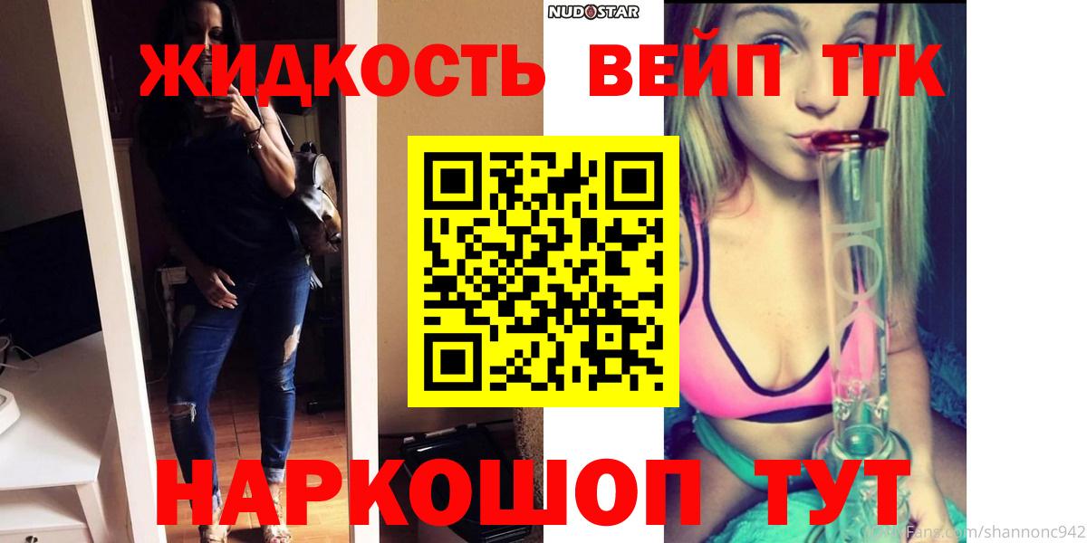 ТГК Wax Сафоново