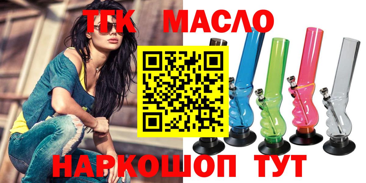 Дистиллят ТГК вейп  Вход с VPN  Сафоново  Дистиллят ТГК концентрат 