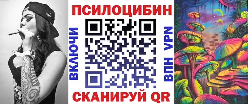Галлюциногенные грибы прущие грибы  mega ссылка  Сафоново  дарнет шоп 